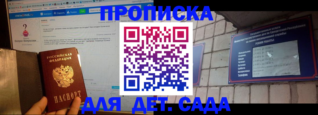 регистрация для дет. сада в Окуловке