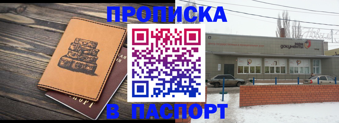 прописка поиск в Окуловке