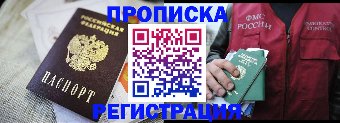 прописка поиск в Окуловке